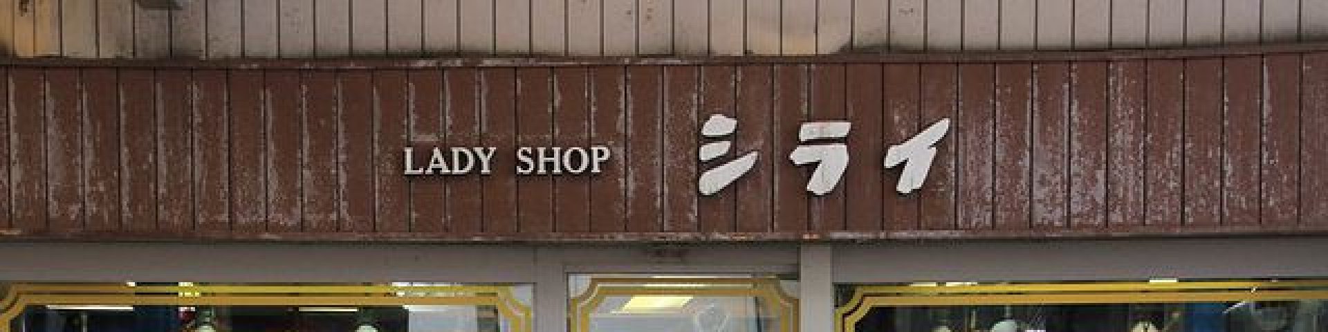 着物の手入れで損する人の意外な共通点とは？